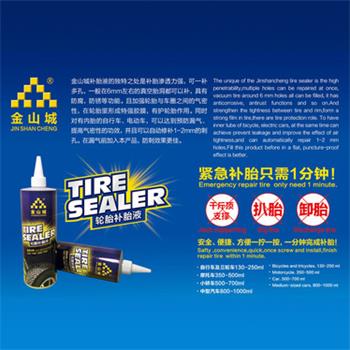 鞍山金山城橡胶制品有限公司